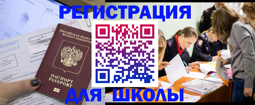 временная регистрация госуслуги в Мелеузе