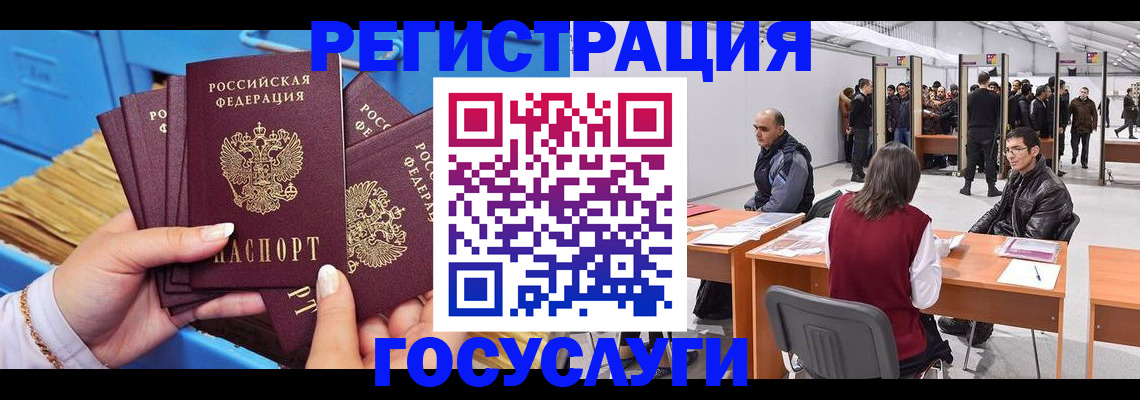 прописка для военкомата в Мелеузе