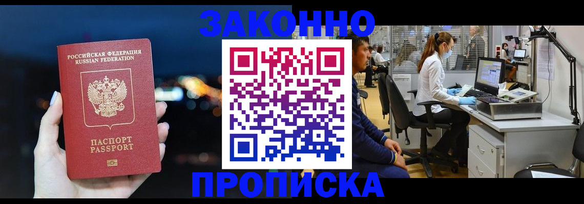 прописка иностранных граждан в Мелеузе