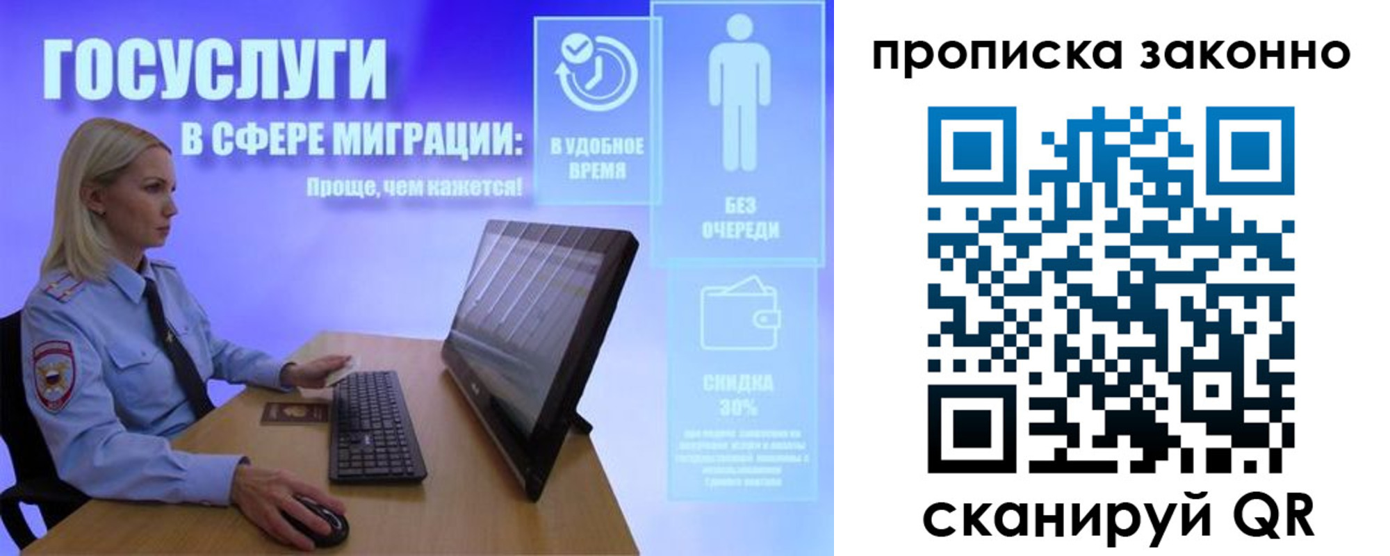 миграционный учет в Мелеузе