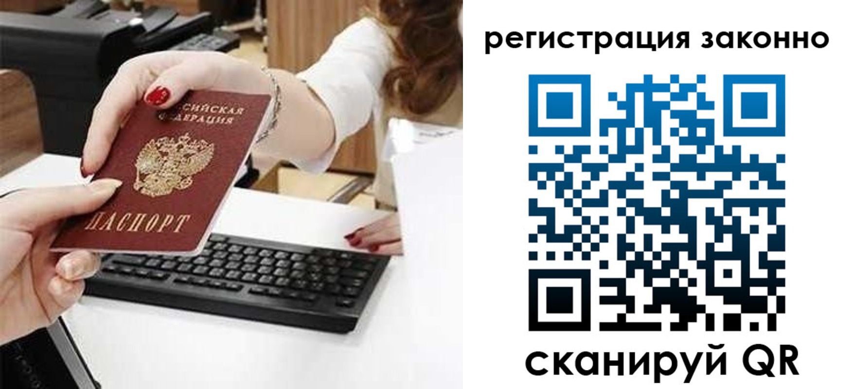 временная регистрация собственник в Мелеузе