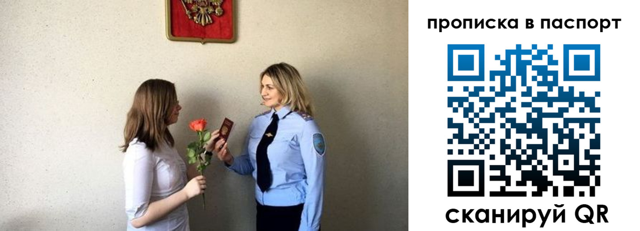 прописка в квартире в Мелеузе