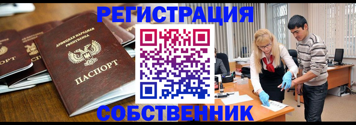 временная регистрация 2025 в Мелеузе