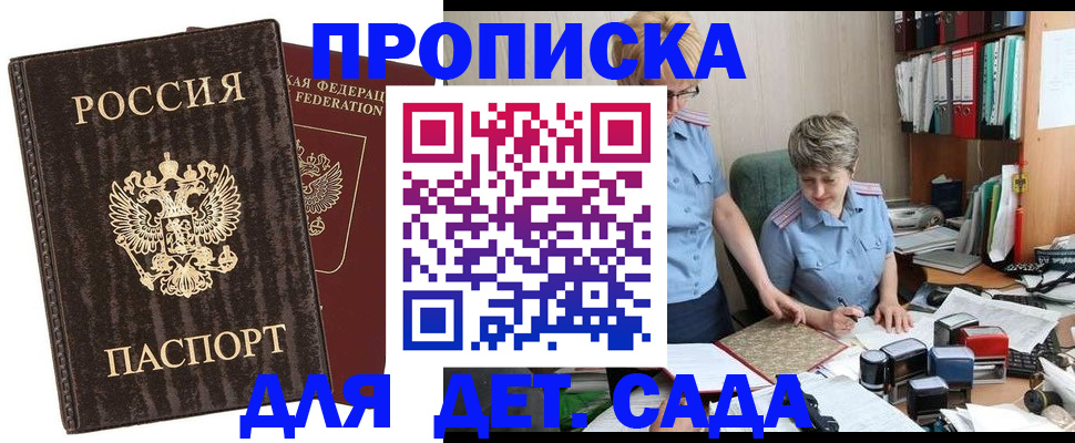 временная регистрация надежно в Мелеузе